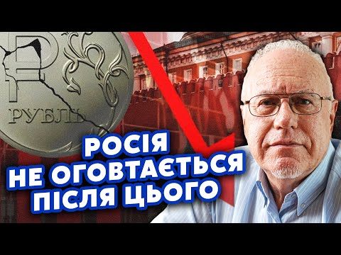 Видео: ☝️ЛИПСИЦ: Экономика РФ на ГРАНЕ КРАХА! В магазинах ПУСТЫЕ ПОЛКИ. В Кремле начался ТРЕШ