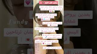 روتين قبل النوم #bts #twitch #blackpink #subscribe #jisoo #tiktok #shorts