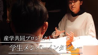 八代目儀兵衛｜しおくり米 開発学生メンバーのおもい