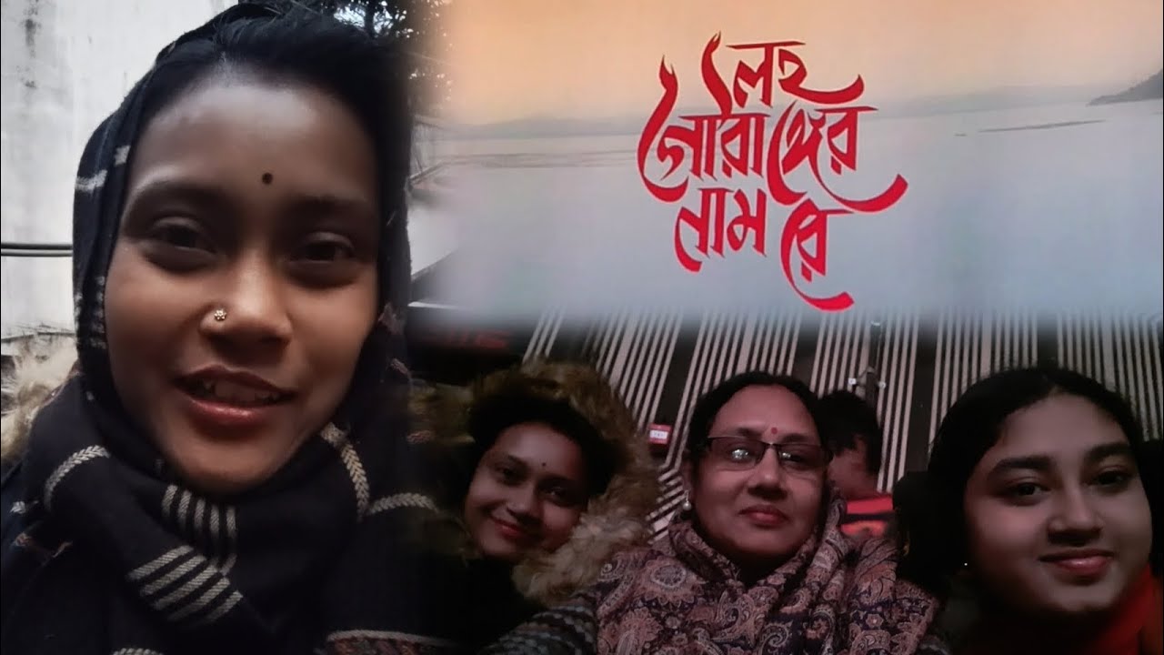 অনেকদিন পর গেলাম Nandan এ Movie দেখতে,, আর বাংলা সংগীত মেলার কিছু অভূতপূর্ব গান শুনলাম 🥰