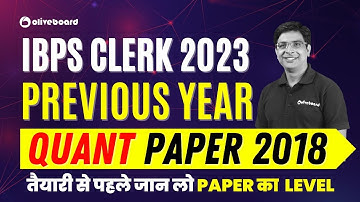 IBPS Clerk Quant Previous Year Questions Paper 2018 | IBPS Clerk 2023 | By Vivek Ranjan Sir