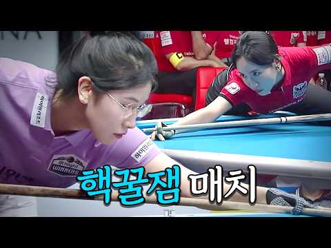 <strong>LPBA</strong> 대표 꼼꼼당구와 과감당구가 맞붙으면 이렇게 꿀잼 엔딩입니다｜명장면｜<strong>2026</strong>-27 웰컴저축은행 PBA팀리그 1라운드
