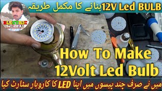 How to make 12v Led Lights at Home | 12 volt led light banane ka tarika