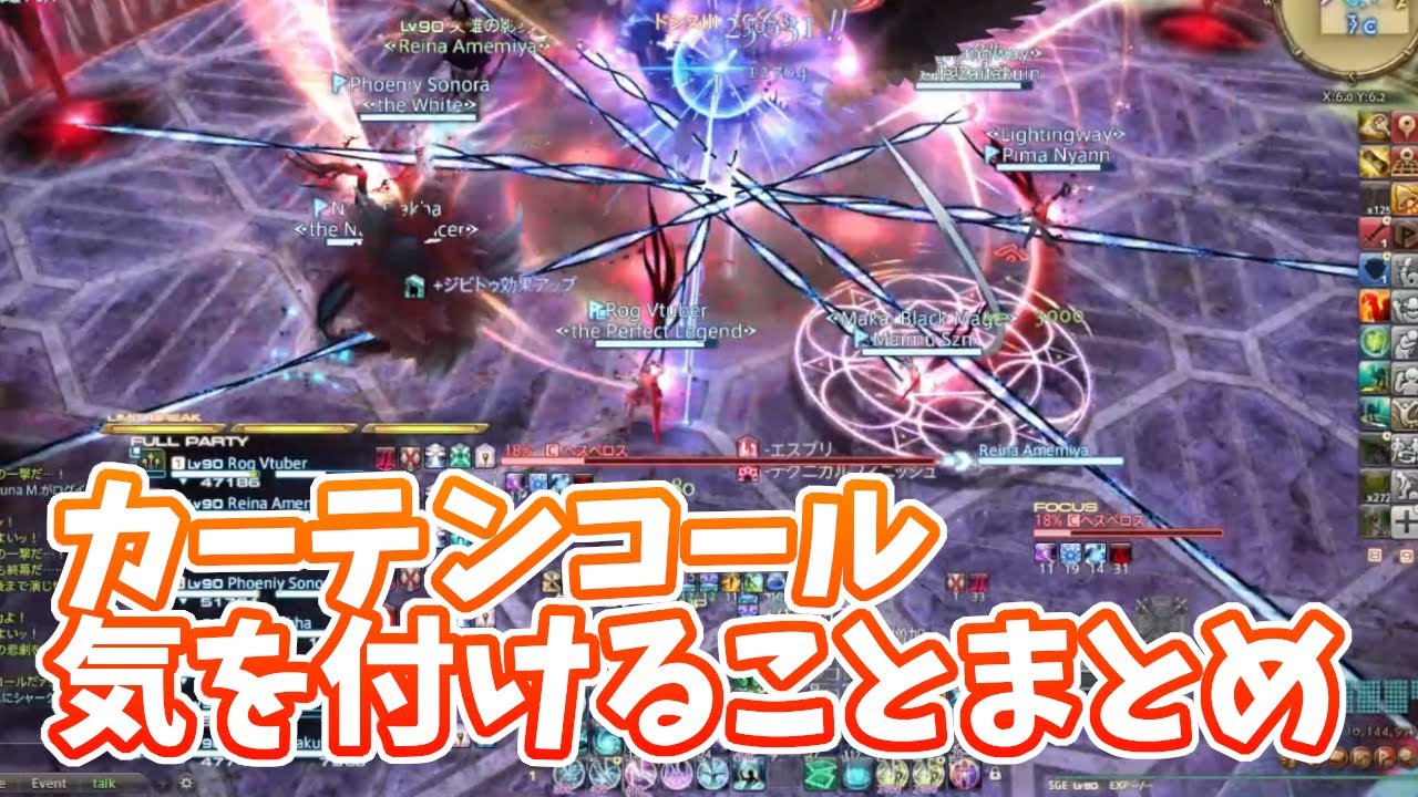 辺獄編零式4層 カーテンコール意識したほうが良いこと Youtube 辺獄編零式4層 カーテンコール意識したほうが良いこと Youtube