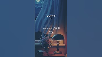 قران كريم #قران_كريم #اكسبلور #السعودية #لايك #سبحان_الله #quran #حالات_واتس