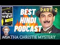         part 2 agatha christie hercule poirot