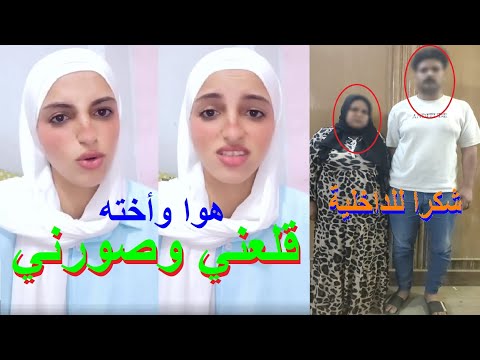 نور عروسة البحيره خطيبها عزمها في بيته وصورها على السرير بدون ملابس بمساعدة اخته في كفرالدوار