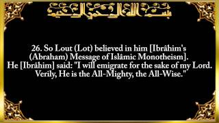 Surat Al-`Ankabūt (The Spider)