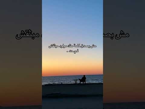 Abyusif Bt2oli Ent Kazab