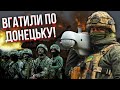 💣Прямо зараз! ВИБУХ У ЦЕНТРІ ДОНЕЦЬКА. Донбас без світла. Під Брянськом оголосили про теракт