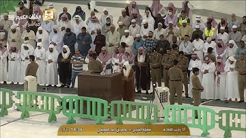 صلاة المغرب الخميس 17-7-1441هـ الشيخ ماهر المعيقلي - أواخر سورة مريم