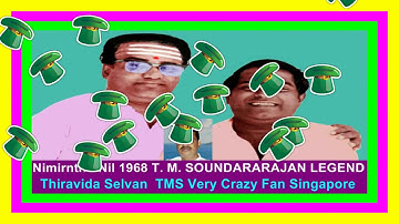 Nimirnthu Nil 1968 T  M  SOUNDARARAJAN LEGEND song 1