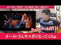 オーイシマサヨシの新曲を聴くコーナー1【2025/7/14】