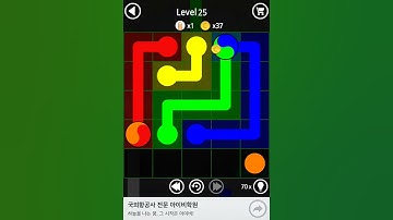 Flow Line Branch Walkthrough - Mango Pack, Level 25