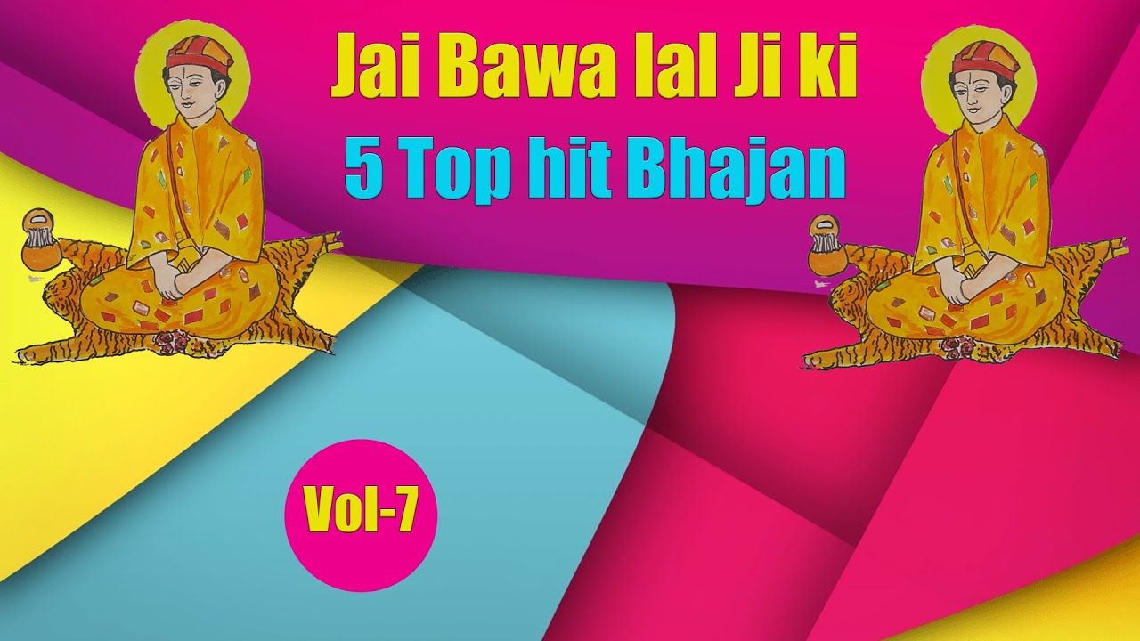 5 HIT BHAJAN COLLECTION BAWA LAL JI VOL-7 SUPERHIT भजन बावा लाल जी भाग 7