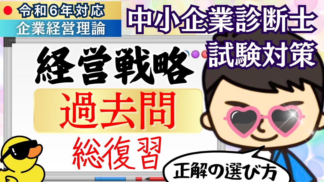 【中古】 山根式中小企業診断士試験労働白書労働法規対策 短答式チェック/日本マンパワー出版/山根義信 仕事で役立つ診断士知識～1次試験問題を覗いてみよう～by かます
