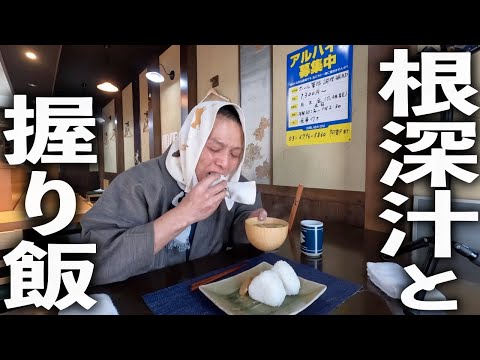 【和食】鶏皮の旨味とネギの甘みが絶妙！簡単「根深汁」と「握り飯」