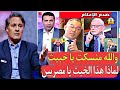 مغربي انفجر في البلاطو علاش المصريين دائما عندهم هاذ الخـ_ـبث في مخرج المباراة