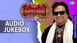 Best Of Bappi Lahiri | Bengali Songs | Audio Jukebox