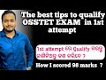 In November - December OSSTET/OTET exam ✅ Know the tips to qualify OSSTET EXAM in 1st attempt