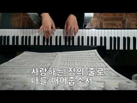 찬송가 83장 아버지여 나의 맘을