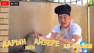 Дарын мен Айзере. 18-бөлім