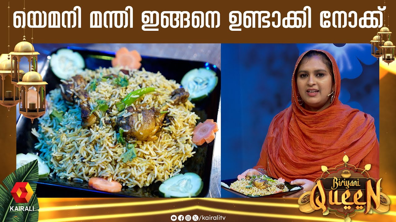 ഈ യെമൻ മന്തി പൊളിയാണ് | Yemen Chicken Mandi| Yemeni Mandi recipe in malayalam  | Arabic rice recipe