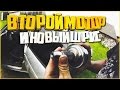 Наши будни #78 - ВТОРОЙ МОТОР И ШРУС!