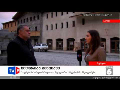 ახალი 6 | ვითარება მესტიაში | 23.09.12
