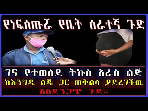 ቪዲዮ: ቀጣሪ እንዳትወጣ ሊያደርግህ ይችላል?