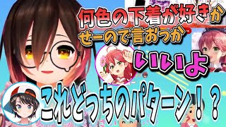 【空気読み】好きな下着の色を聞いたらなぜか空気読みになるポン３人【ロボ子・さくらみこ・大空スバル/ホロライブ切り抜き】