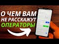 МЕНЯЕМ НАСТРОЙКИ СВОЕЙ SIM-КАРТЫ И ОФИГЕВАЕМ🟡СИМОЧКА СКАЖЕТ ВАМ СПАСИБО!