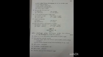 10th Tamil public exam question paper 2023