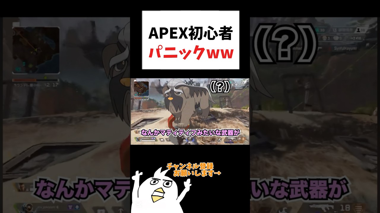 APEX初心者がパニックになるww #初心者apex #apex初心者 #配信切り抜き APEX初心者がパニックになるww #初心者apex #apex初心者 #配信切り抜き