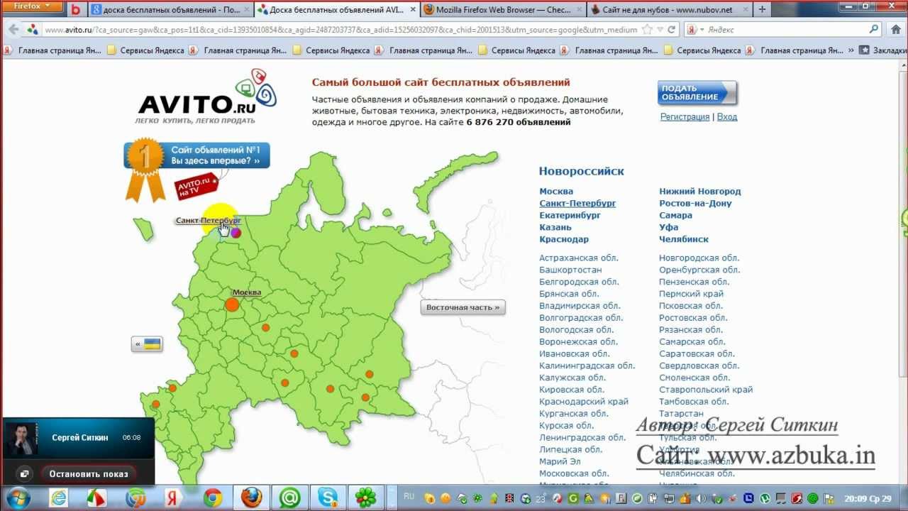 Доска Бесплатных Объявлений Знакомства Москва