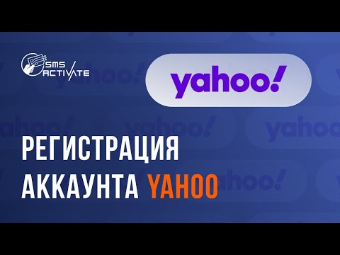 Видео: Как загрузить вложения из Yahoo Mail на Android?