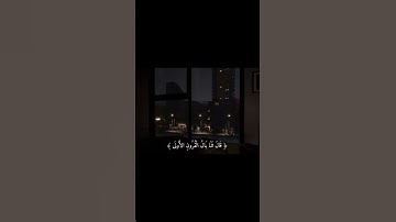 ‏﴿ قَالَ فَمَن ربّكُمَا يا مُوسَى ﴾ قارئ شريف مصطفى