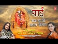 Sai Naam Gaa Lo Sahara Milega | Sai Bhajan | ANIL BAWRA | BISWAJEETA MOHAPATRA | Full Audio