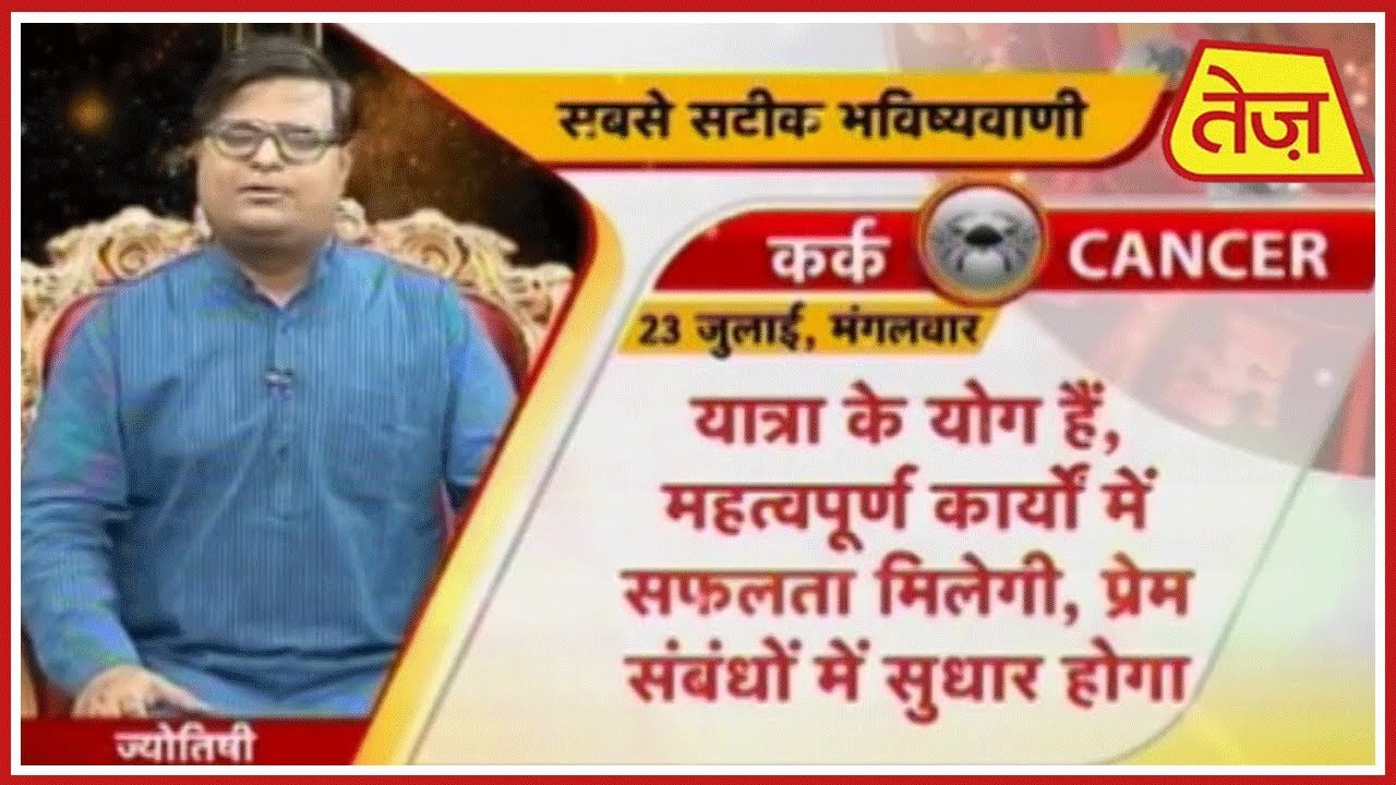 astros Kismat Connection | Shailendra Pandey | Daily Horoscope | July 22nd, 2019 | 7.30 pm