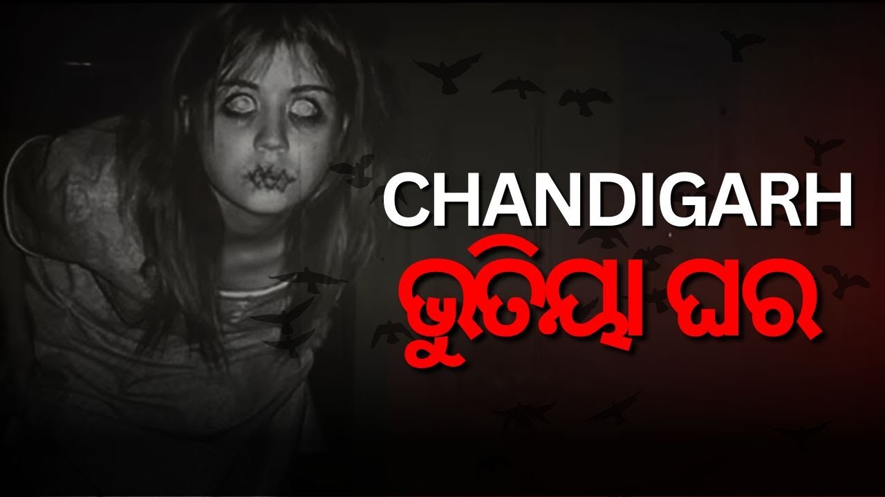ଭୁତିୟା ଘର of CHANDIGARH || Horror Incident 💀 | Odia Horror Story