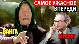 САМЫЕ СТРАШНЫЕ ПРОРОЧЕСТВА СО ВСЕГО МИРА! ДОКУМЕНТАЛЬНЫЙ ФИЛЬМ HD