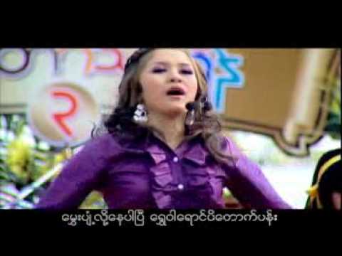 Myan Myan Thar Pyaw - Jenny