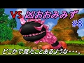 ドラクエジョーカー3プロフェッショナル #8 JESTER登場 凶おおみみず戦 kazuboのゲーム実況