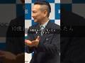 motivation_TV #山内健司 #かまいたち #名言 #モチベーション