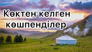 Жайлаудың басынан кешкен оқиғасы