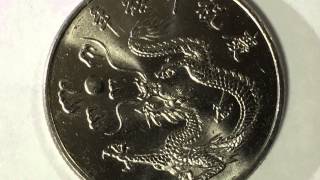 中華民國八十九年10元硬幣慶祝千禧年year2000 ten-dollar coin Taiwan