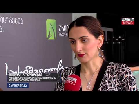 სადაზღვევო კომპანია \u0026#039;არდიმ\u0026#039; \u0026#039;სუხიშვილები\u0026#039; 1 მილიონ ლარად დააზღვია