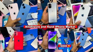 Khiddirpore Mobile Market | 2nd Hand iPhone Market In Kolkata | Fancy Market iPhone Market
