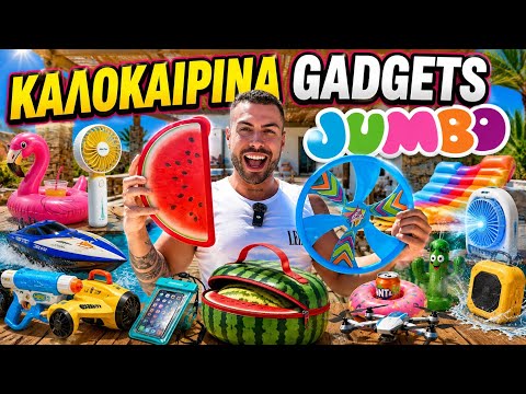 Καλοκαιρινά gadgets από τα JUMBO | Tsede The Real