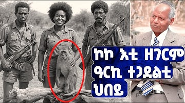EMN - ህበይ በሊዕኩም ይበሃል!!  ። መሰጥቲ ሕቶታት  | ን